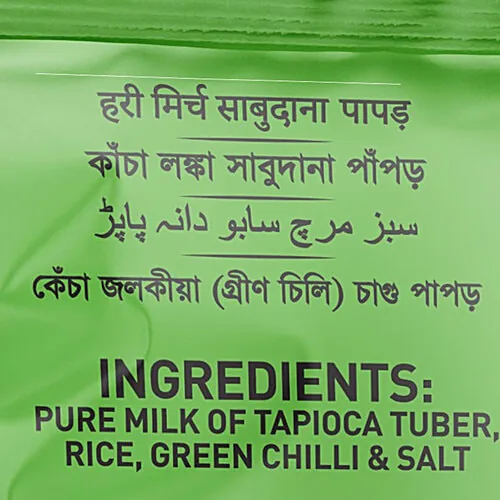 DNV Green Chilli Flavour Sabudana Papad - 3