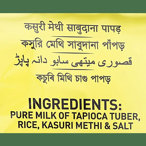Kasuri Methi Sabudana Papad - 3