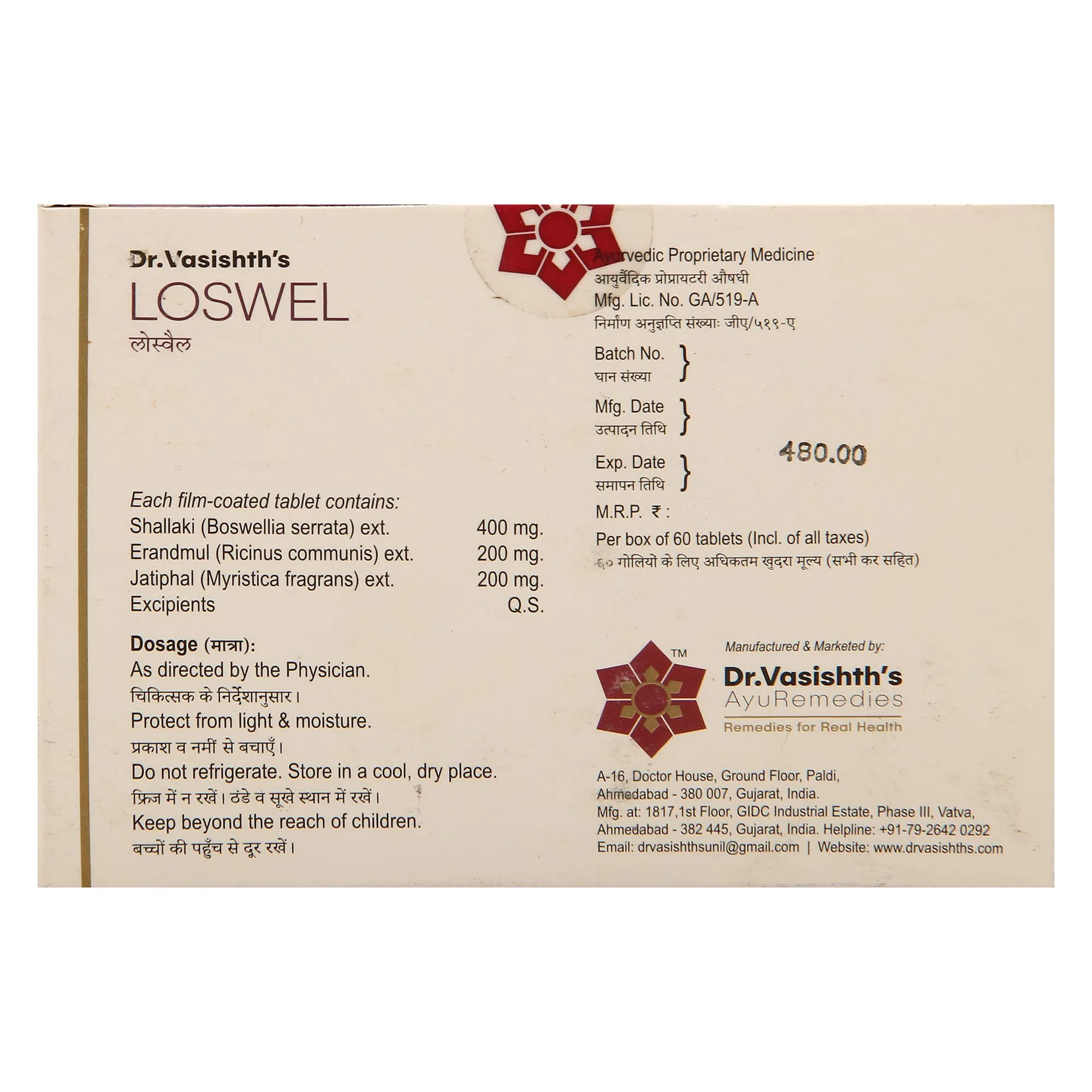 Dr.Vasishth's Loswel Tablets | Ayurvedic Joint Support | Musculoskeletal Wellness Formula-2