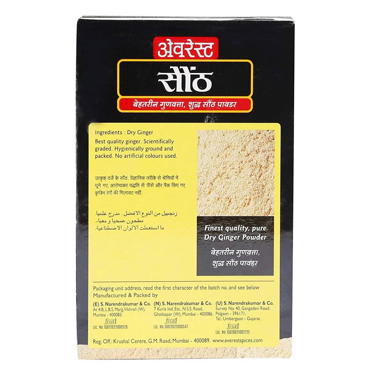 Everest Dry Ginger Powder | Pure Ground Sonth | Warm Aromatic Spice-2