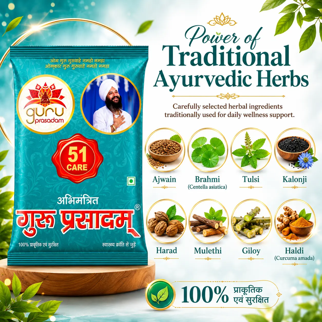 Guru Prasadam 51 Care Original | Ayurvedic Herbal Kadha | Digestive Support and Daily Wellness-3
