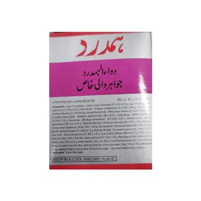 Hamdard Dawa-Ul-Hamdard Jawahar Wali Khas | Unani Cardiac Tonic | Vital Organ Support-3