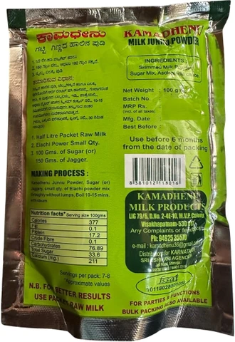 Kamadhenu Milk Junnu / Colostrum Powder | Bovine Colostrum Supplement | Natural Immunity and Gut Support-2