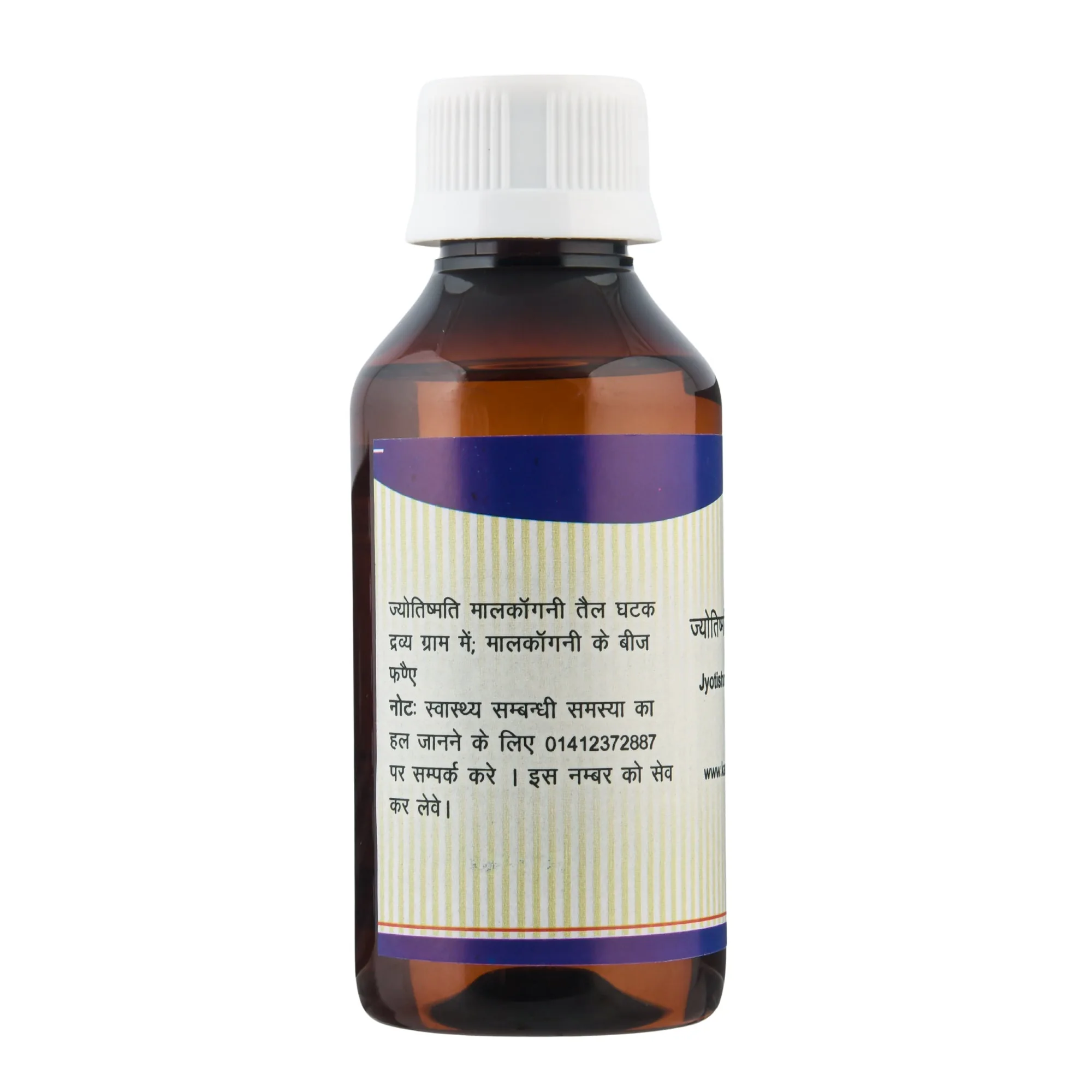 Kamdhenu Laboratories Jyotishmati Malkangani Taila | Pure Cold-Pressed Celastrus Paniculatus Oil | Traditional Ayurvedic Brain Tonic & Massage Oil-3
