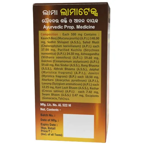 Lama Lamatex Swarna Bhasm Yukt Tablets | Ayurvedic Vitality Supplement | Strength & Stamina Support-4