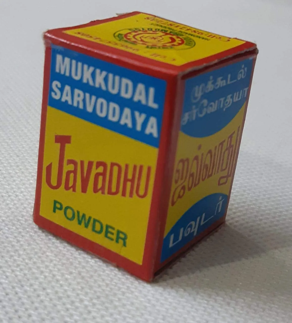 Mukkudal Sarvodaya Javadhu Powder | Traditional Herbal Fragrance | Natural Body Coolant & Pooja Powder-4