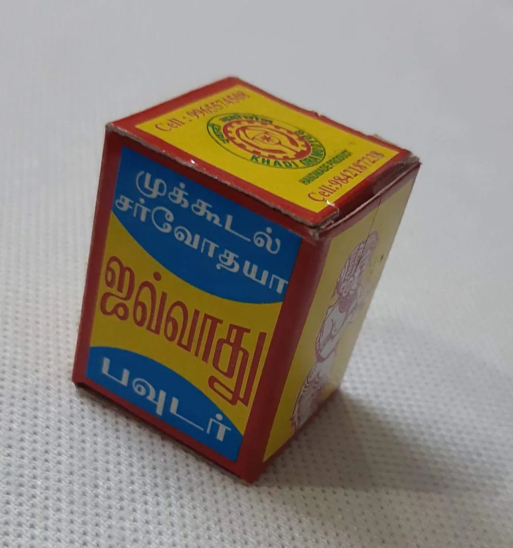 Mukkudal Sarvodaya Javadhu Powder | Traditional Herbal Fragrance | Natural Body Coolant & Pooja Powder-5