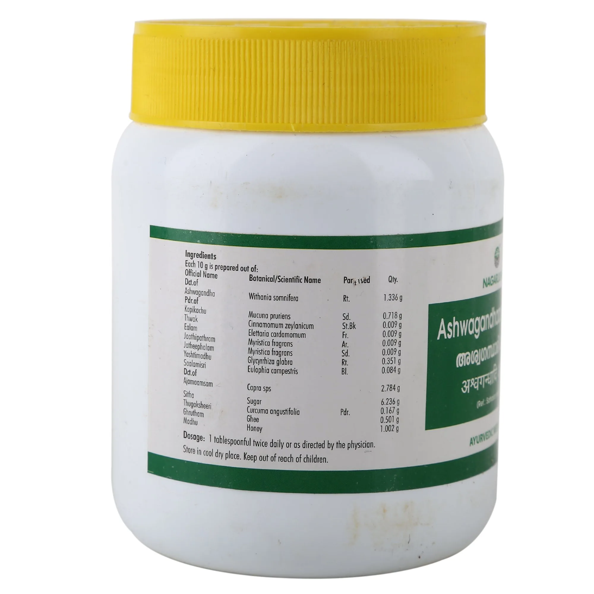 Nagarjuna Ayurveda Ashwagandhaadi Lehyam | Traditional Ayurvedic Restorative Tonic | Supports Strength and Stamina-2