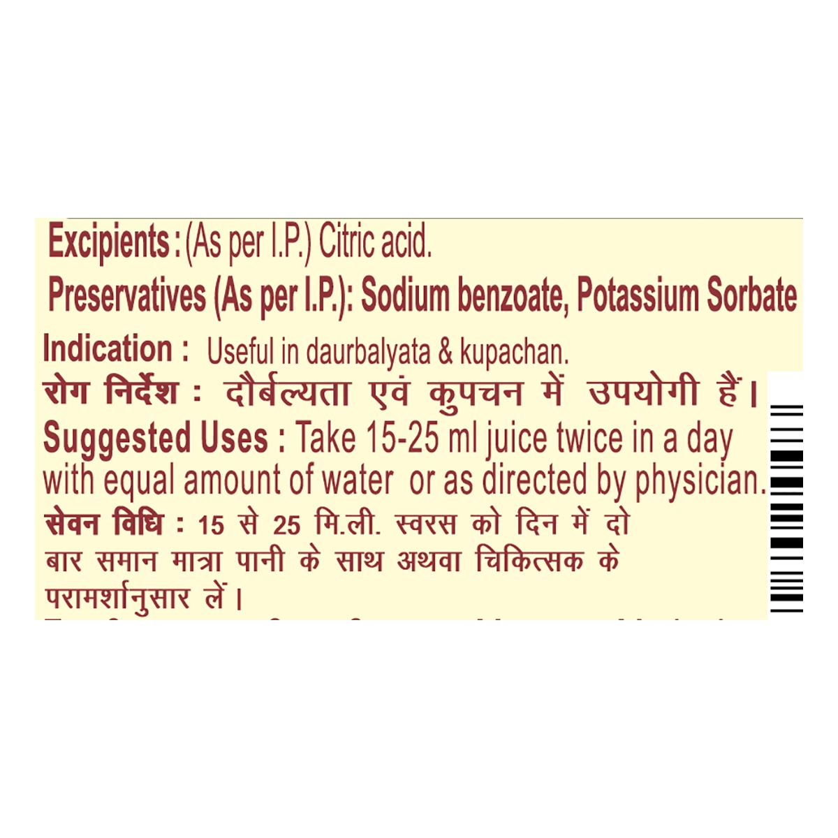 Patanjali Arjun Amla Juice | Ayurvedic Heart & Immunity Wellness Drink | Natural Vitamin C Source-5