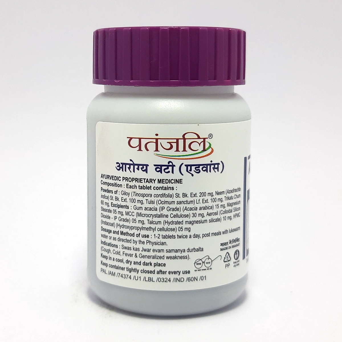 Patanjali Arogya Vati Advance Tablets | Ayurvedic Supplement | Immunity & Digestion Support-2
