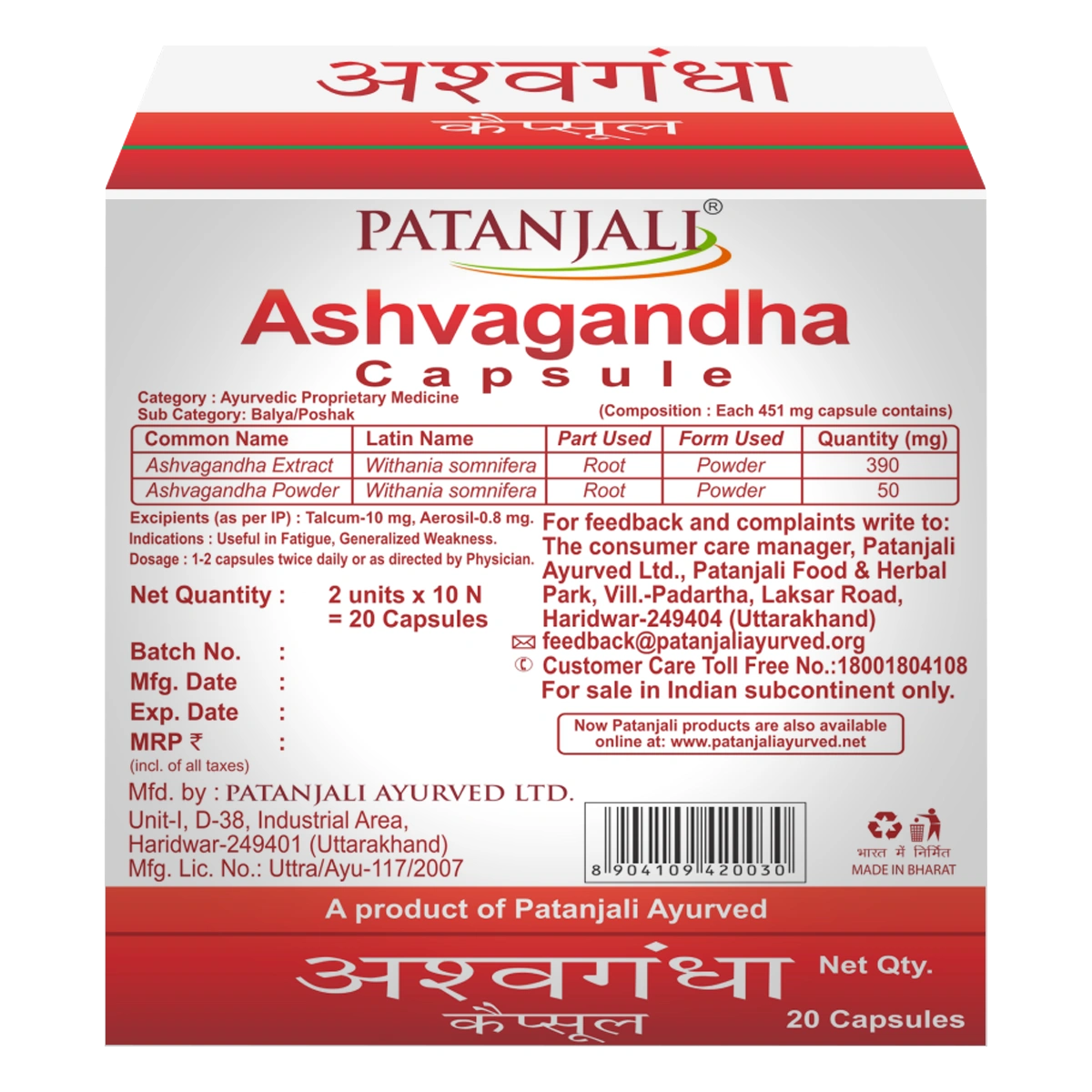 Patanjali Ashwagandha Capsules | Ayurvedic Stress Relief & Vitality Support-2
