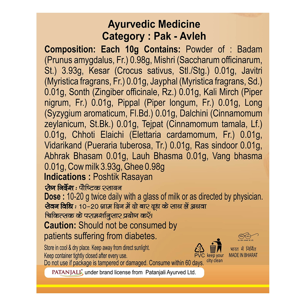 Patanjali Badam Pak | Ayurvedic Almond Tonic | Memory & Strength Support-2