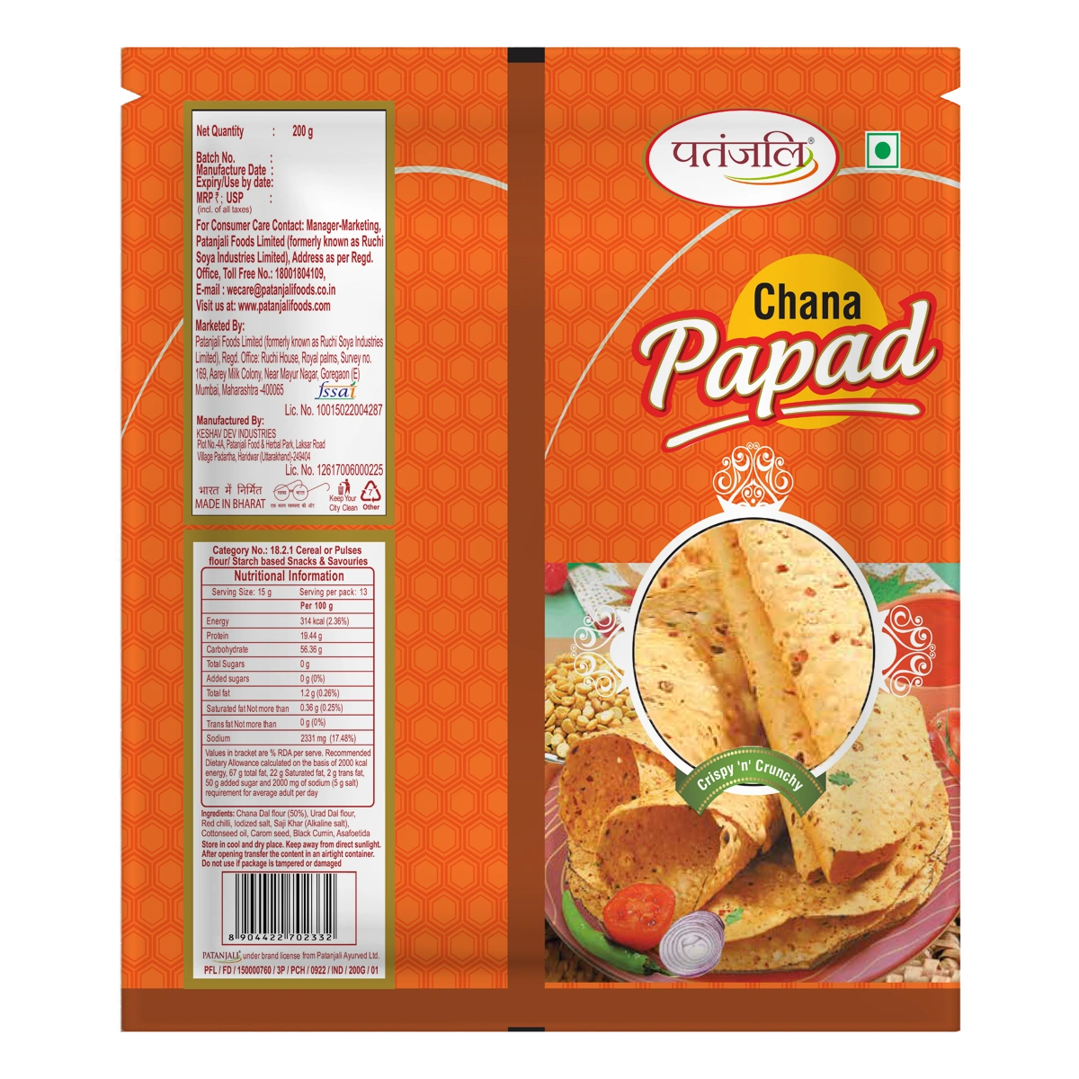 Patanjali Chana Dal Papad | Crispy Lentil Flatbread | Traditional Spicy Indian Snack-2