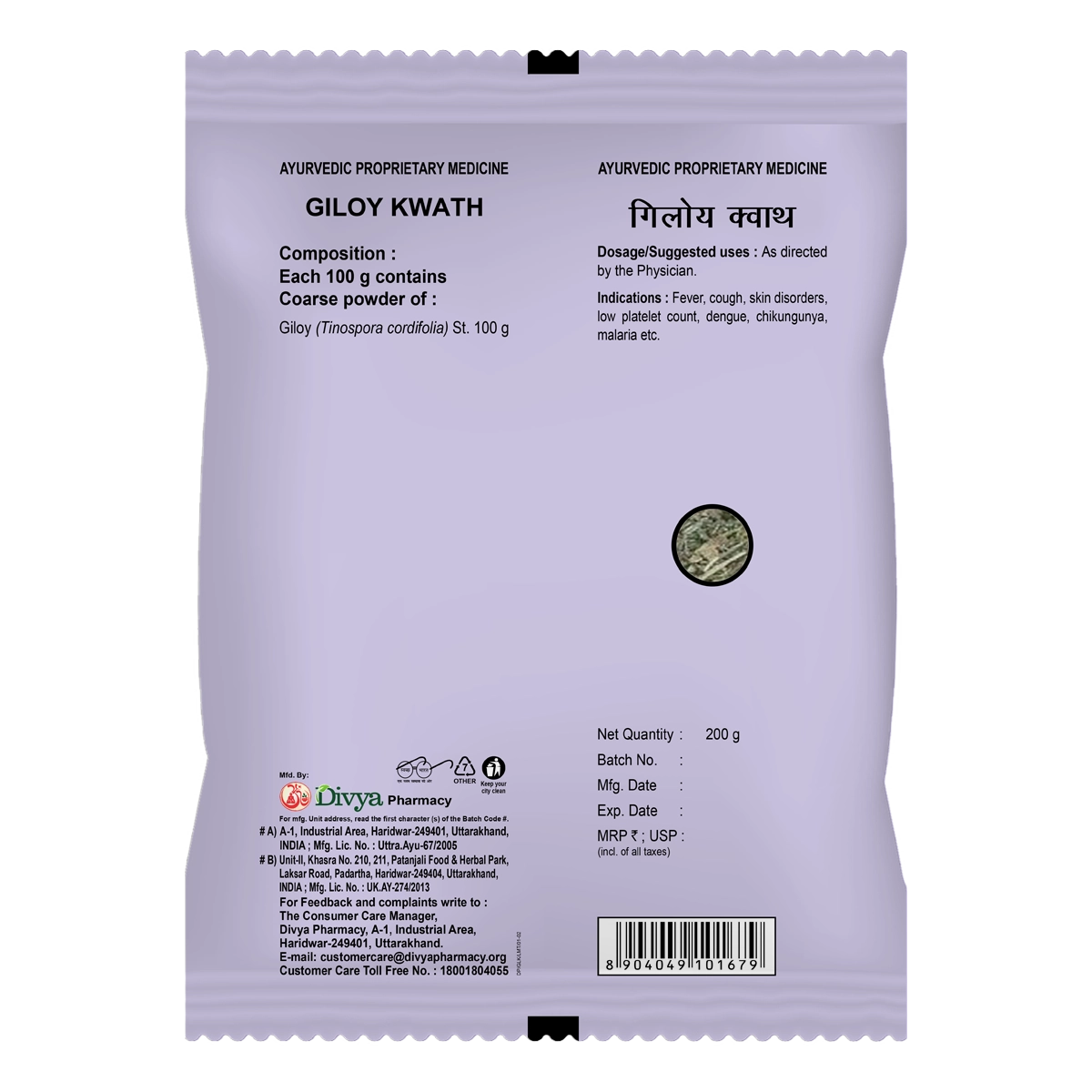 Patanjali Divya Giloy Kwath | Ayurvedic Immunity Booster | Natural Guduchi Stem Powder-2