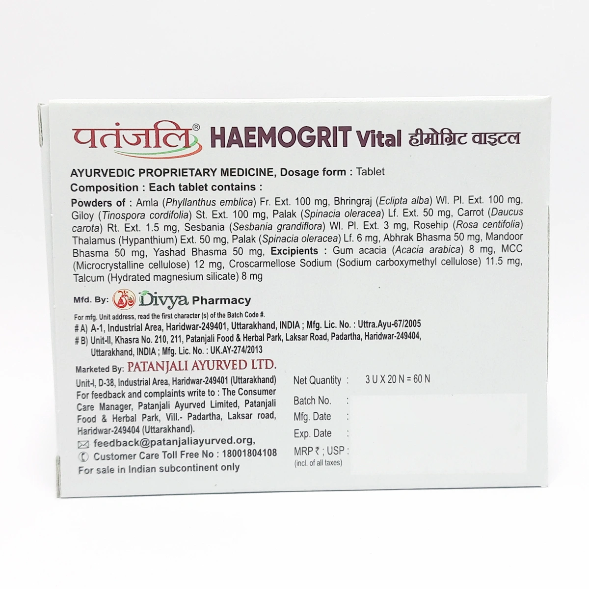 Patanjali Divya Haemogrit Vital | Ayurvedic Blood Health Supplement | Natural Hemoglobin Support-2