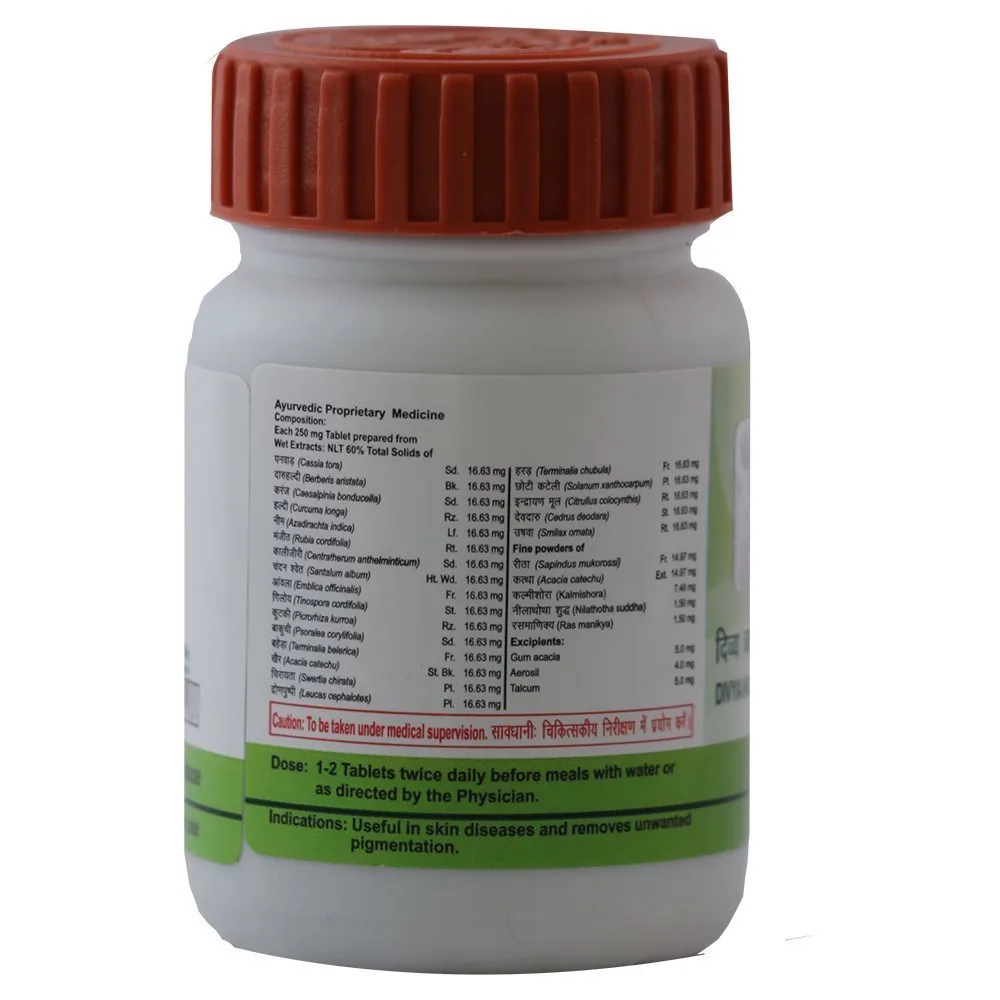 Patanjali Divya Kayakalp Vati Extra Power | Ayurvedic Skin Care Supplement | Blood Purifier for Clear Skin-1