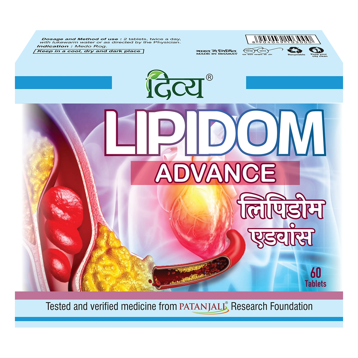 Patanjali Divya Lipidom Advance Tablets | Ayurvedic Lipid Metabolism Support | Natural Cardiovascular Wellness-1