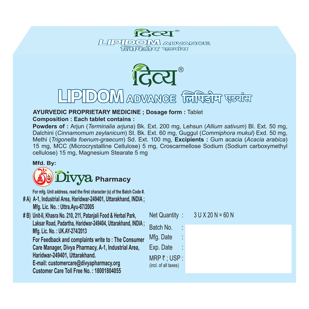 Patanjali Divya Lipidom Advance Tablets | Ayurvedic Lipid Metabolism Support | Natural Cardiovascular Wellness-2