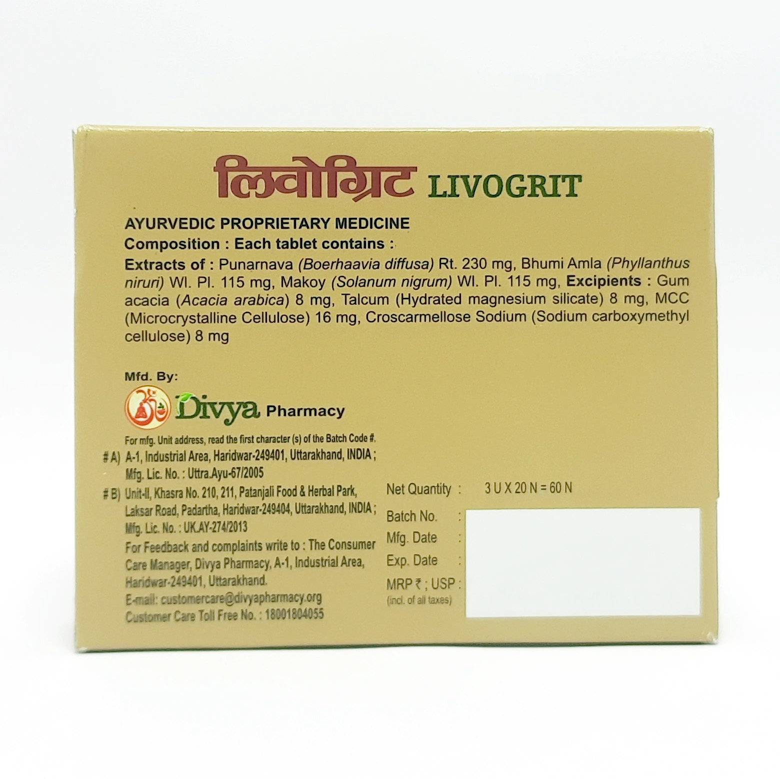 Patanjali Divya Livogrit | Ayurvedic Liver Support Tablets | Natural Hepatoprotective Formula-3