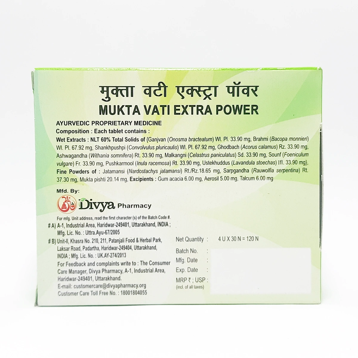 Patanjali Divya Mukta Vati Extra Power | Ayurvedic Blood Pressure Support | Natural Stress and Anxiety Relief-2