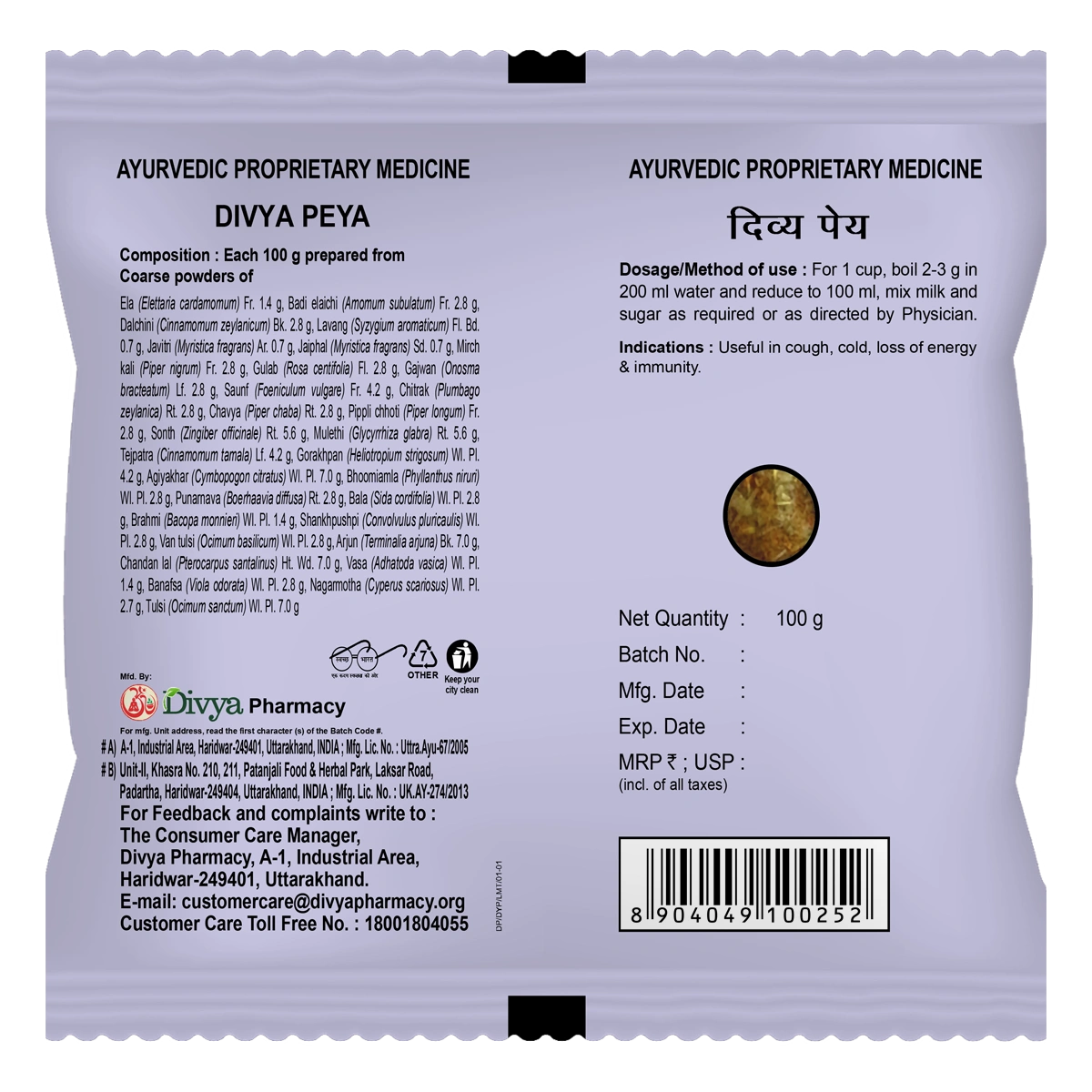 Patanjali Divya Peya | Ayurvedic Herbal Tea | Caffeine-Free Immunity & Metabolism Booster-2
