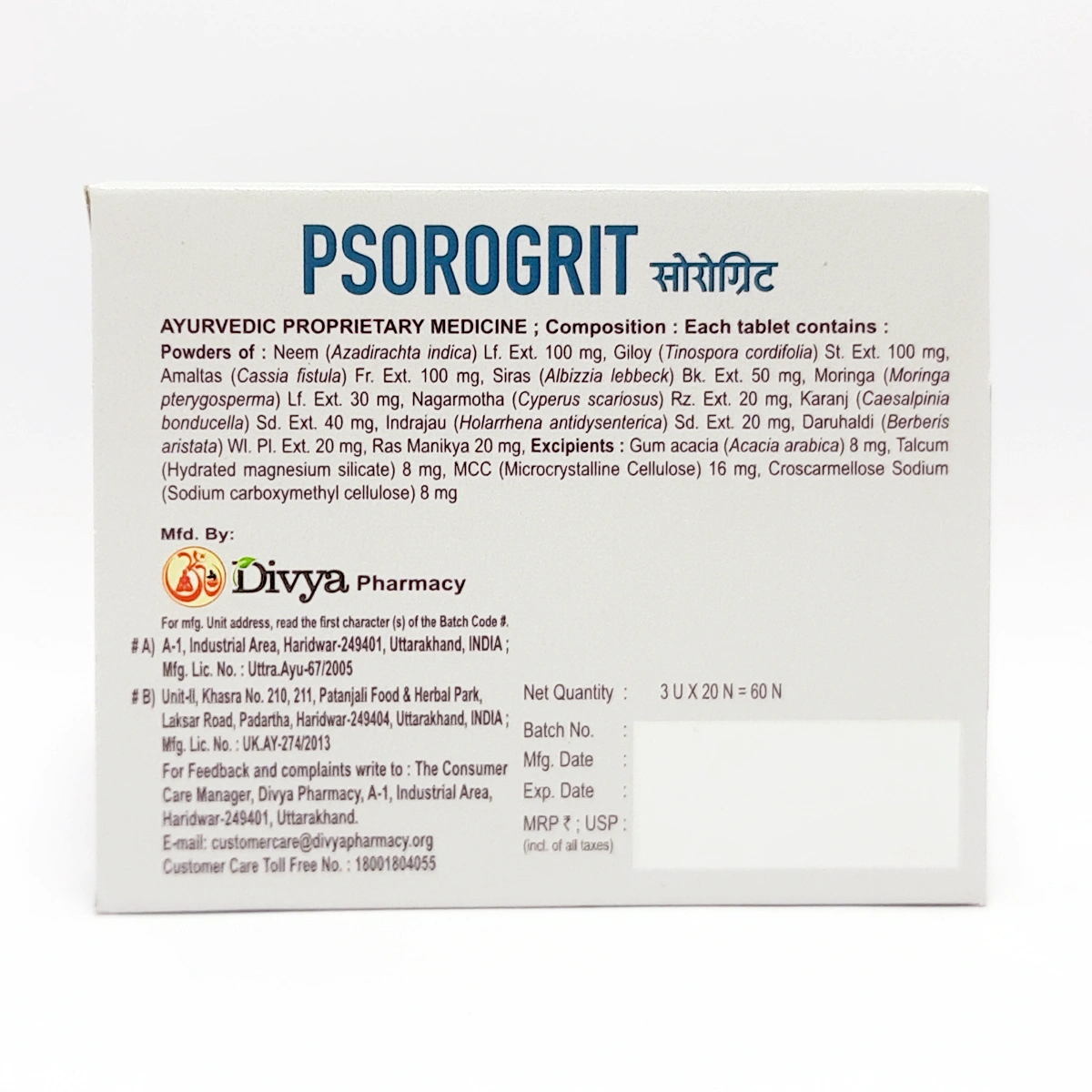 Patanjali Divya Psorogrit Tablets | Ayurvedic Skin Wellness Formula | For Dry and Scaly Skin Support-2