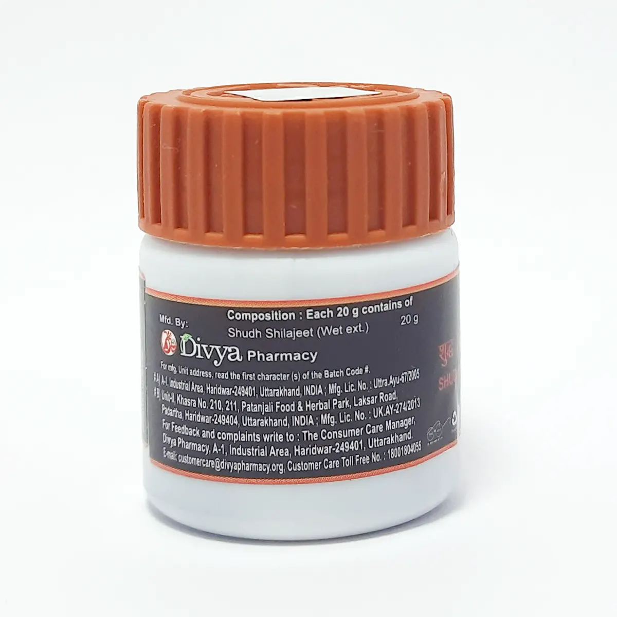 Patanjali Divya Shuddh SJ | Pure Himalayan Shilajeet Resin | Natural Energy and Stamina Booster-2