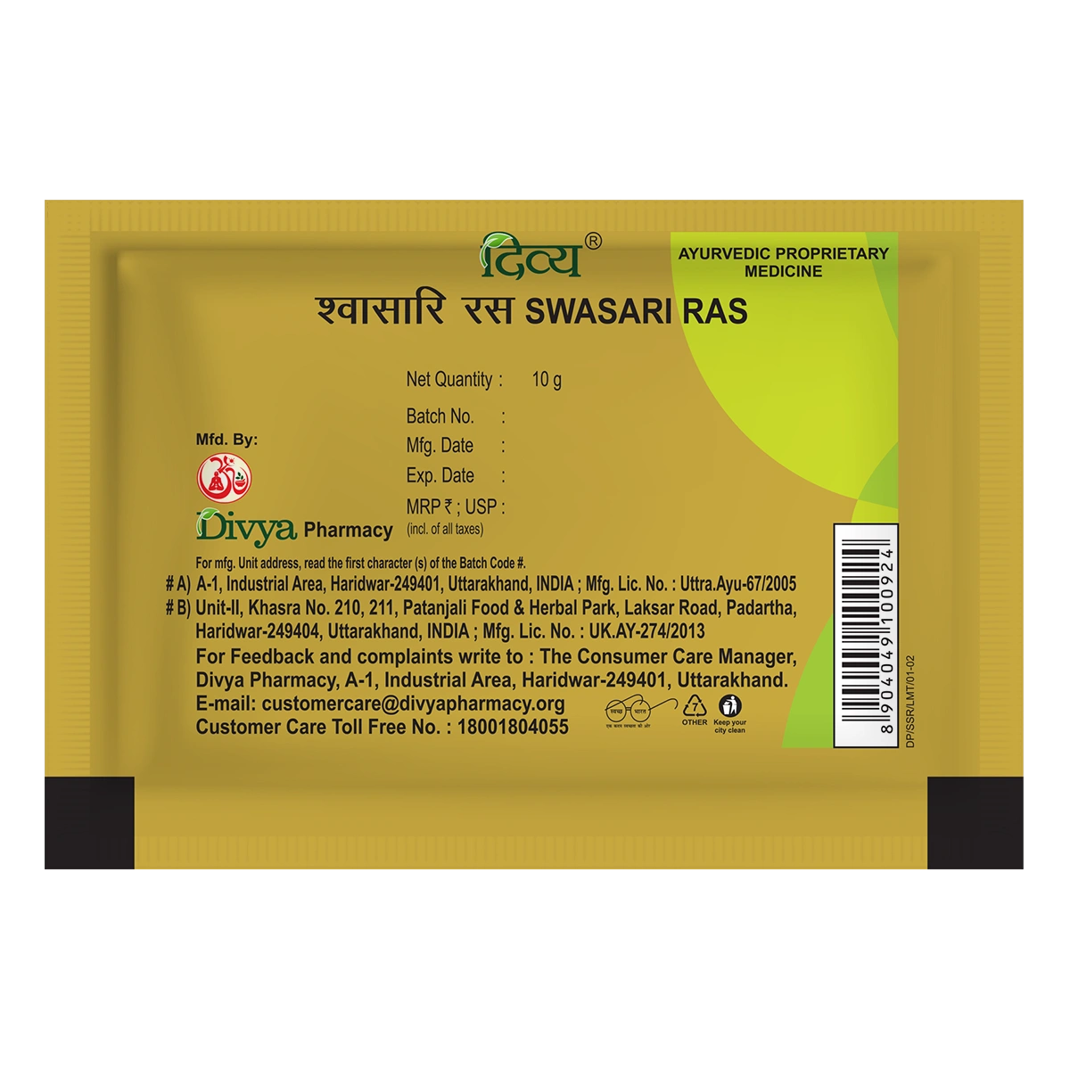 Patanjali Divya Swasari Ras | Ayurvedic Respiratory Support Powder | Traditional Herbal Formula-2