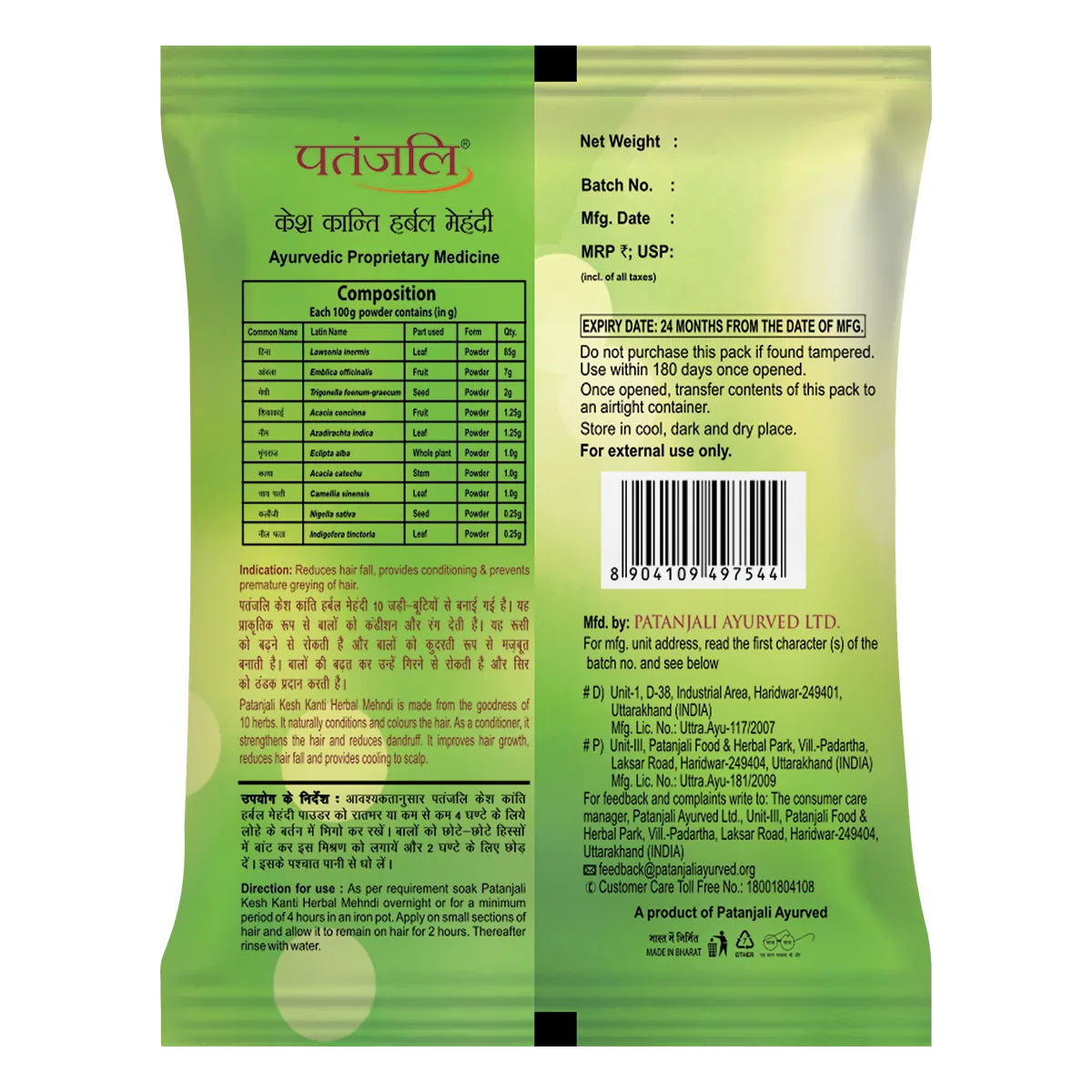Patanjali Herbal Mehandi | Natural Hair Conditioner | Ayurvedic Henna Blend-2
