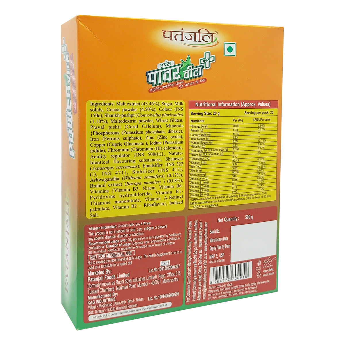 Patanjali Herbal Powervita Powder Plus | Ayurvedic Health & Brain Tonic | Chocolate Malt Nutrition Drink-2