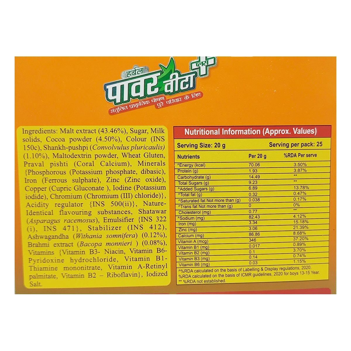 Patanjali Herbal Powervita Powder Plus | Ayurvedic Health & Brain Tonic | Chocolate Malt Nutrition Drink-3