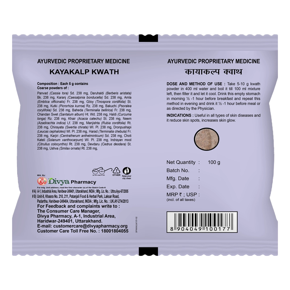 Patanjali Kayakalp Kwath | Herbal Ayurvedic Decoction | Traditional Skin and Blood Purifier-2