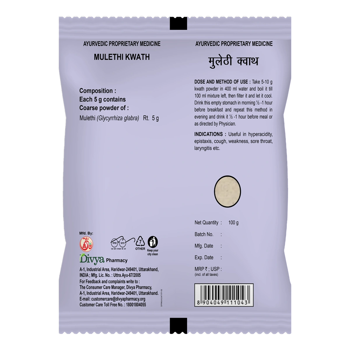 Patanjali Mulethi Kwath | Ayurvedic Licorice Powder | Respiratory & Digestive Support-1