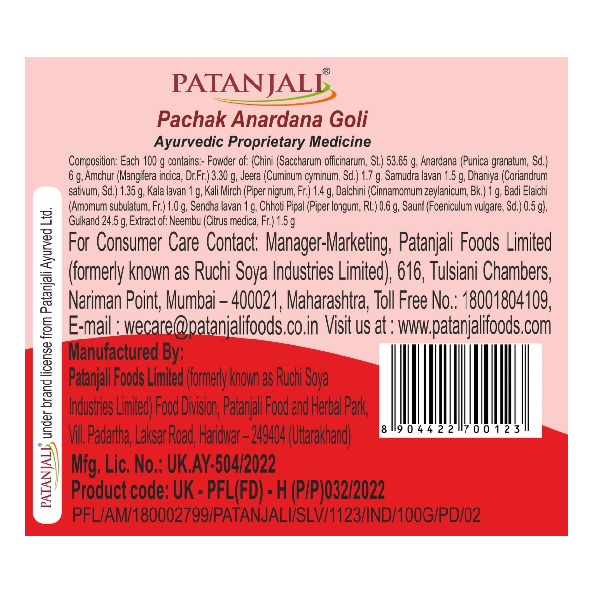 Patanjali Pachak Anardana Goli | Traditional Digestive Aid | Sweet & Sour Flavor-4