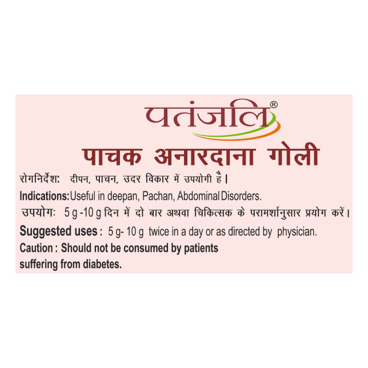 Patanjali Pachak Anardana Goli | Traditional Digestive Aid | Sweet & Sour Flavor-5