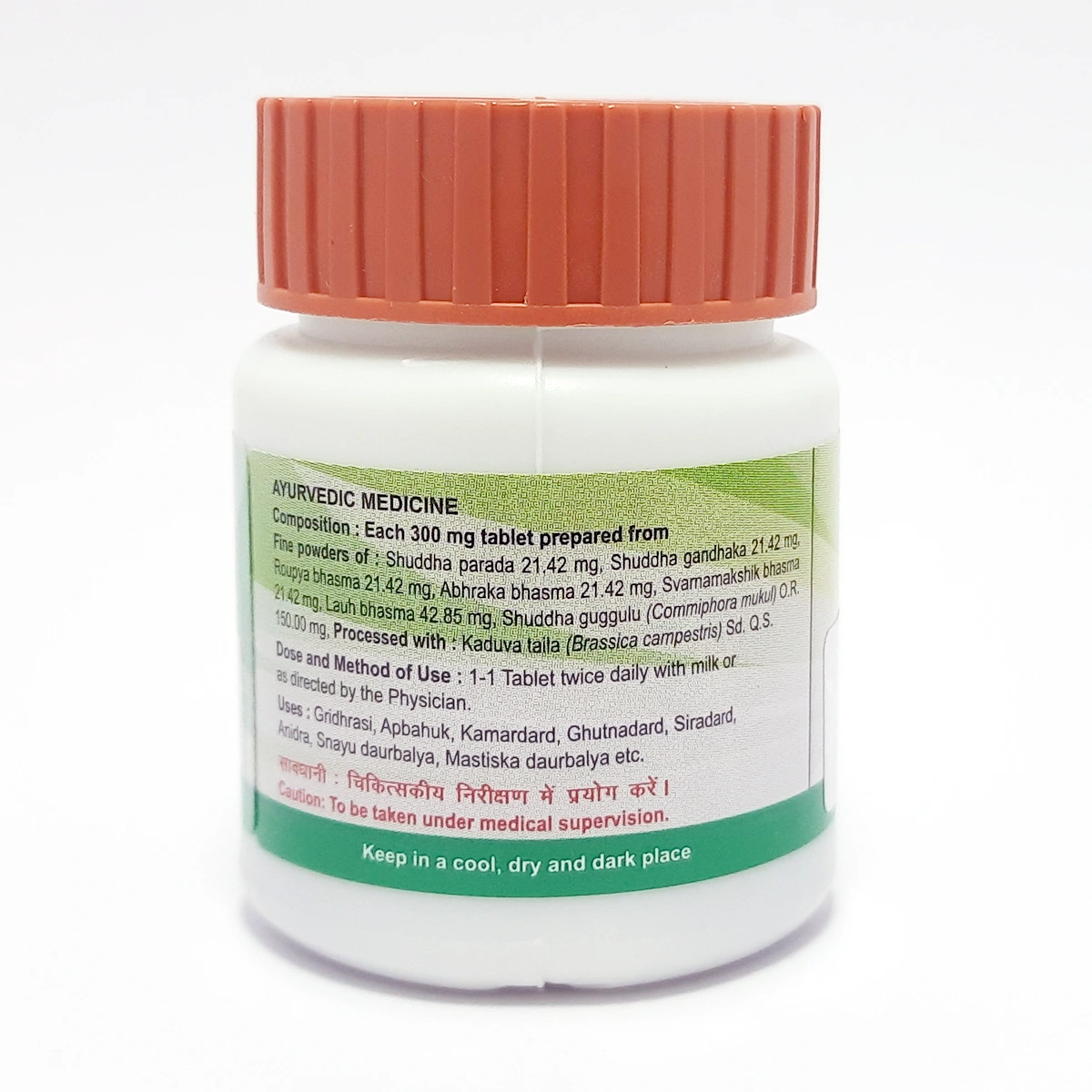 Patanjali Panchamrit Lauh Guggul | Ayurvedic Joint & Nervine Support | Traditional Vata Balancing Formula-2