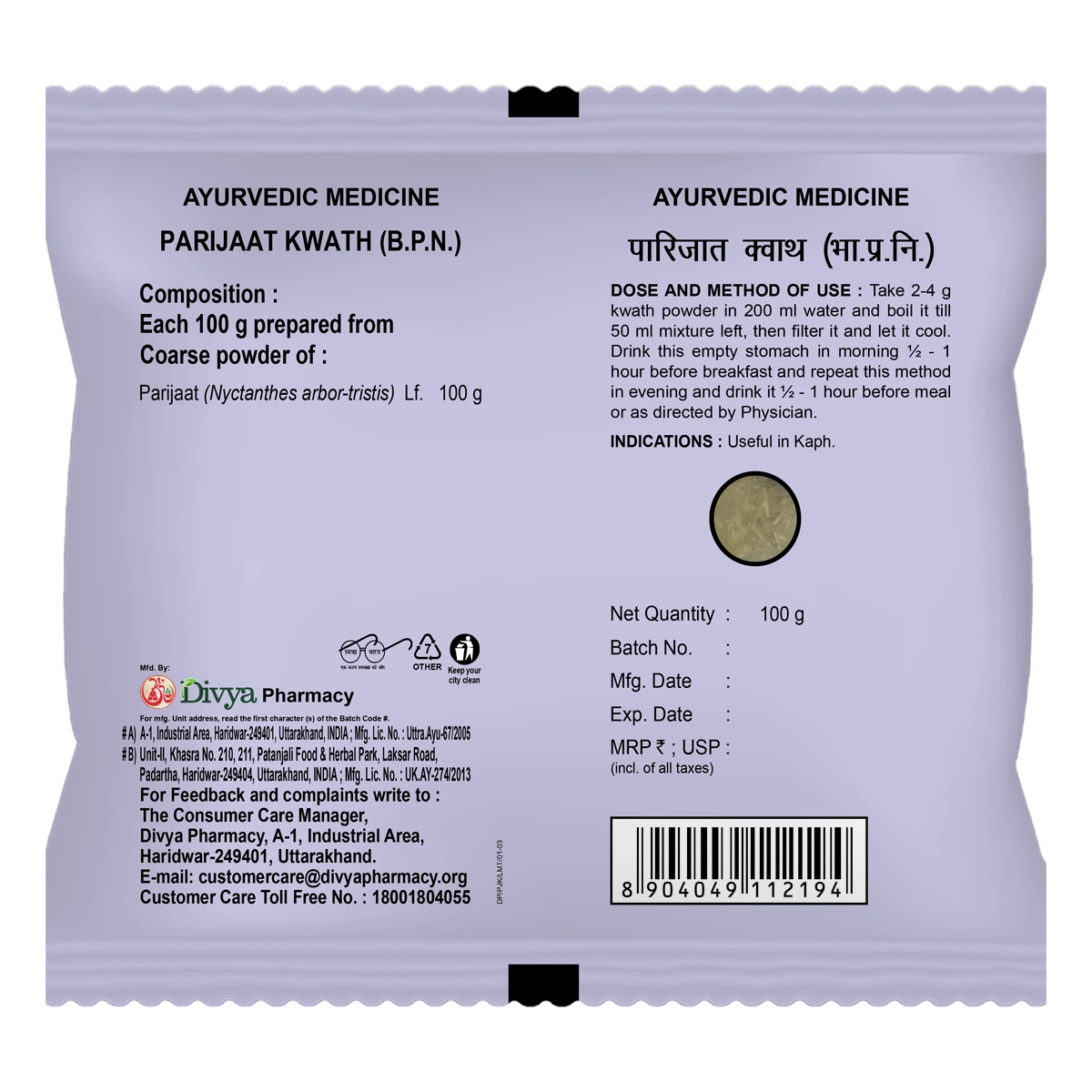 Patanjali Parijaat Kwath | Ayurvedic Herbal Decoction | Joint Comfort & Seasonal Wellness-2