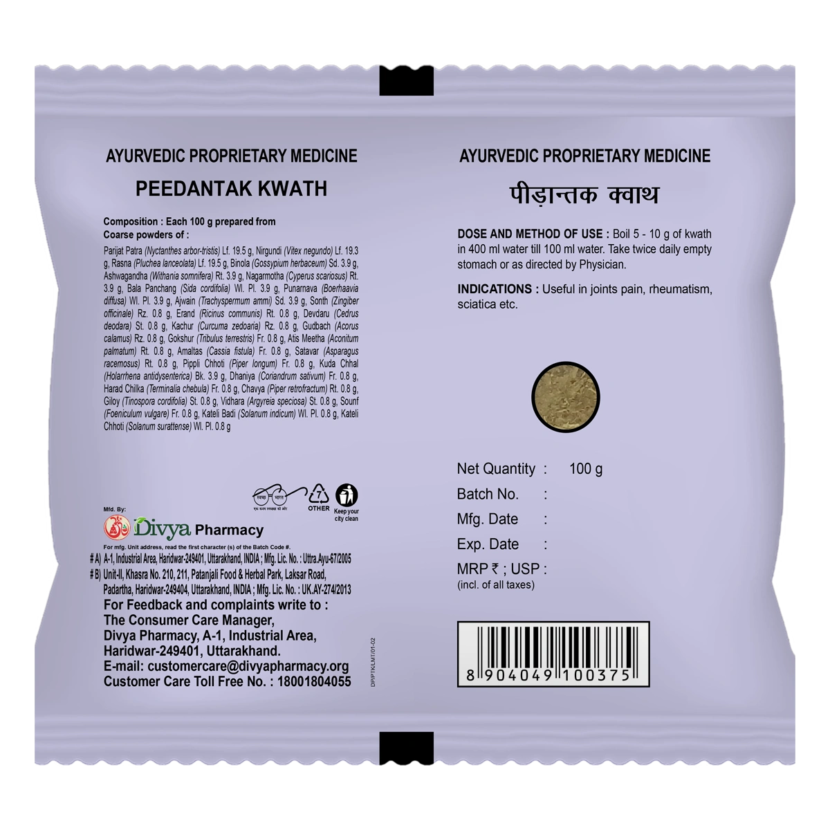 Patanjali Peedantak Kwath | Ayurvedic Decoction | Joint & Musculoskeletal Support-2