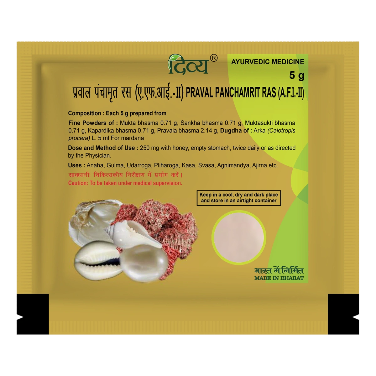 Patanjali Praval Panchamrit | Ayurvedic Mineral Formulation | Natural Digestive and Calcium Support-1