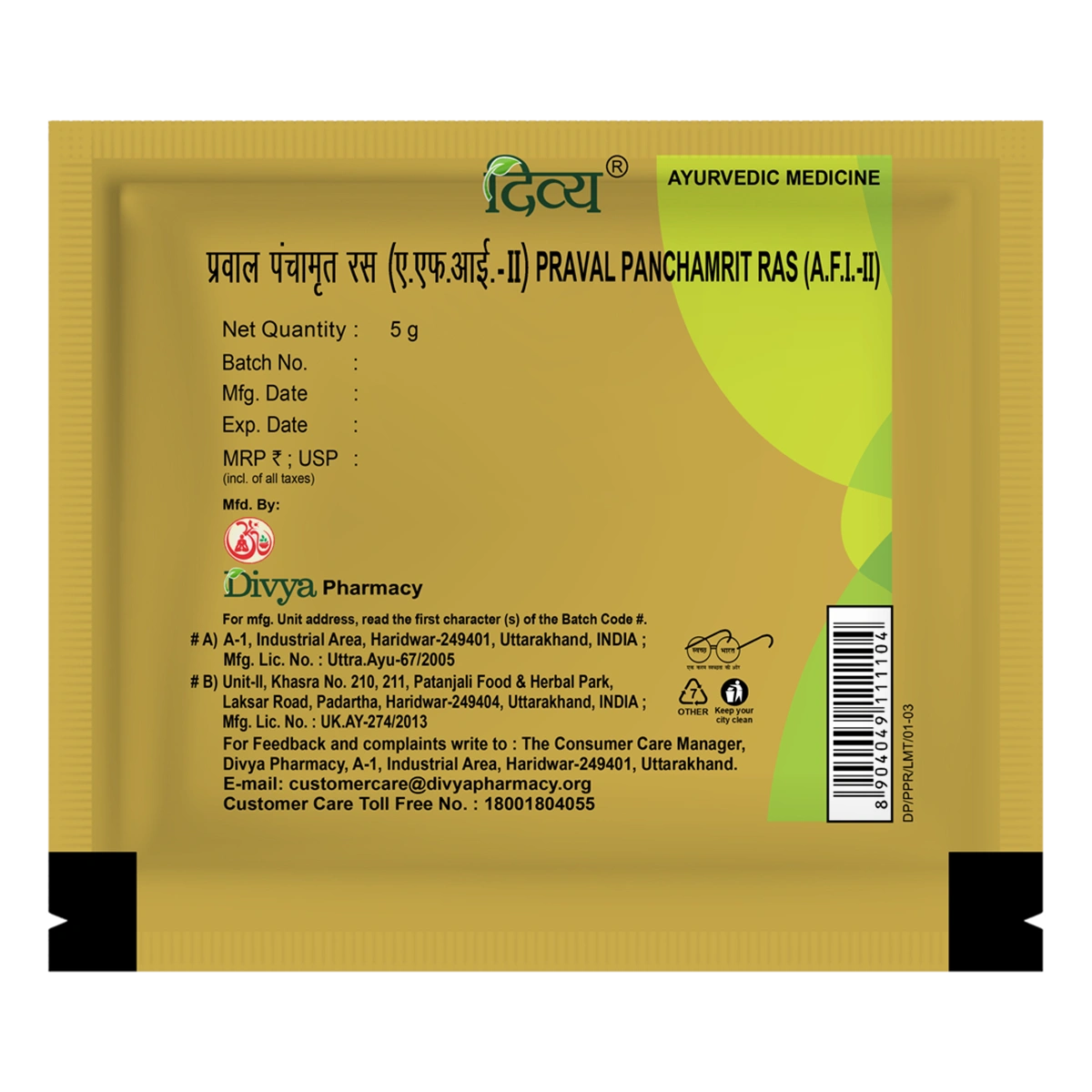 Patanjali Praval Panchamrit | Ayurvedic Mineral Formulation | Natural Digestive and Calcium Support-2