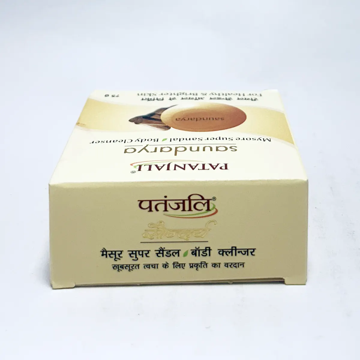 Patanjali Saundarya Mysore Super Sandal Body Cleanser | Herbal Bathing Soap | Nourishing Sandalwood & Aloe Vera-2