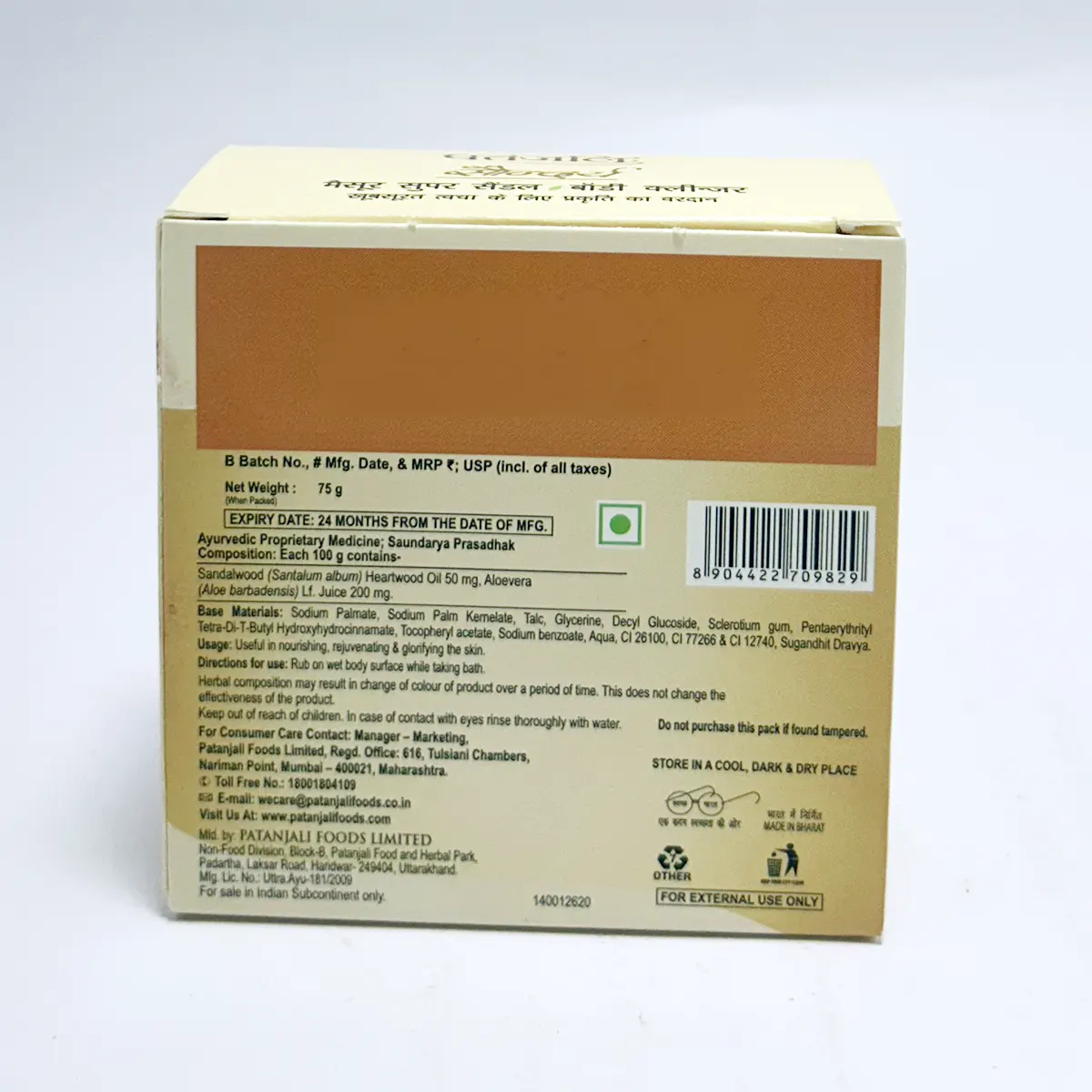 Patanjali Saundarya Mysore Super Sandal Body Cleanser | Herbal Bathing Soap | Nourishing Sandalwood & Aloe Vera-4