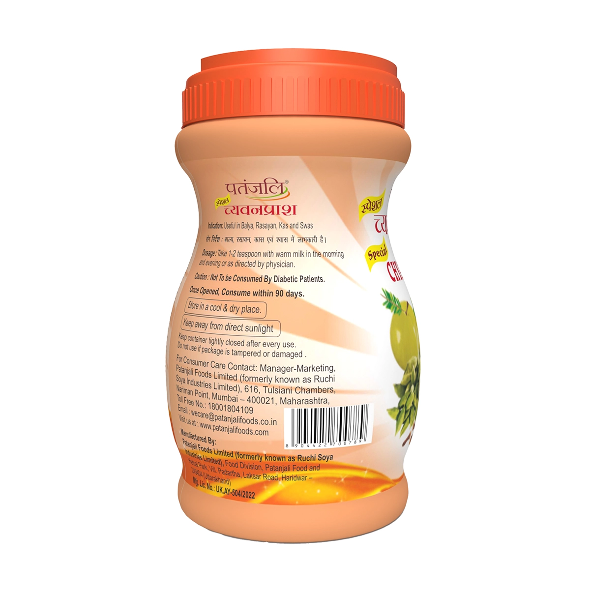 Patanjali Special Chyawanprash | Ayurvedic Immunity Booster | Herbal Health Supplement-2