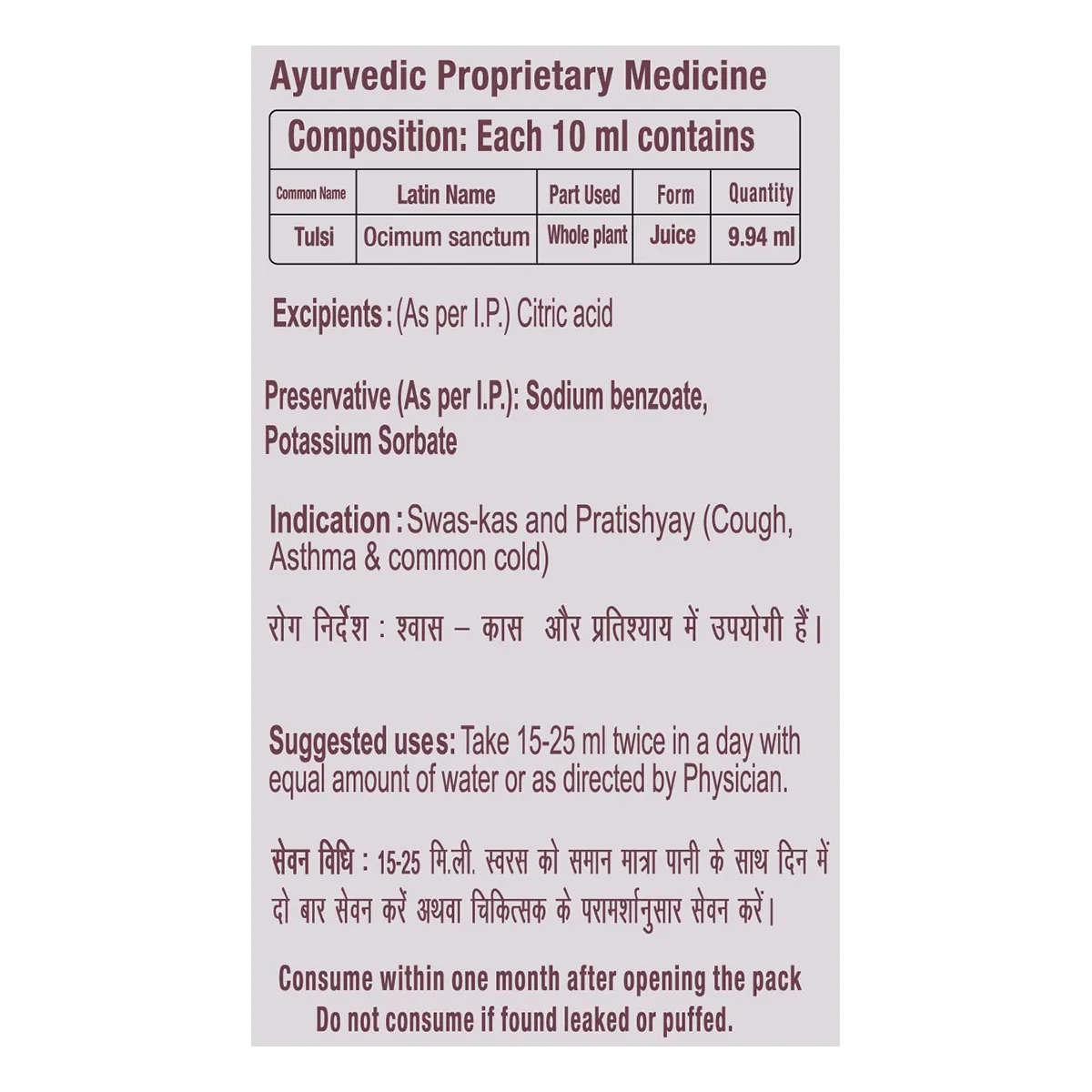 Patanjali Tulsi Panchang Juice | Ayurvedic Wellness Drink | Immunity & Respiratory Support-3