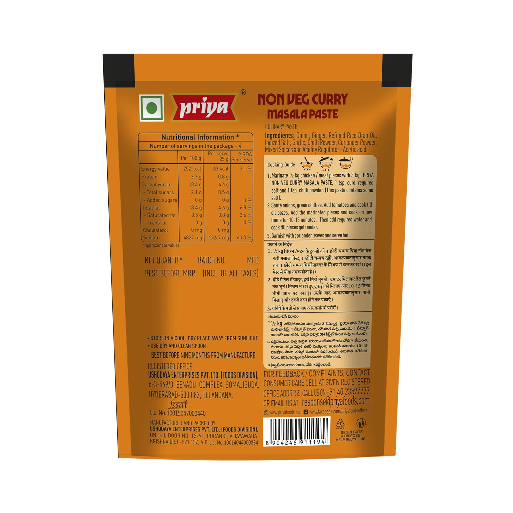 Priya Non Veg Curry Masala Paste | Ready-to-Cook Spice Mix | Traditional South Indian Style-2