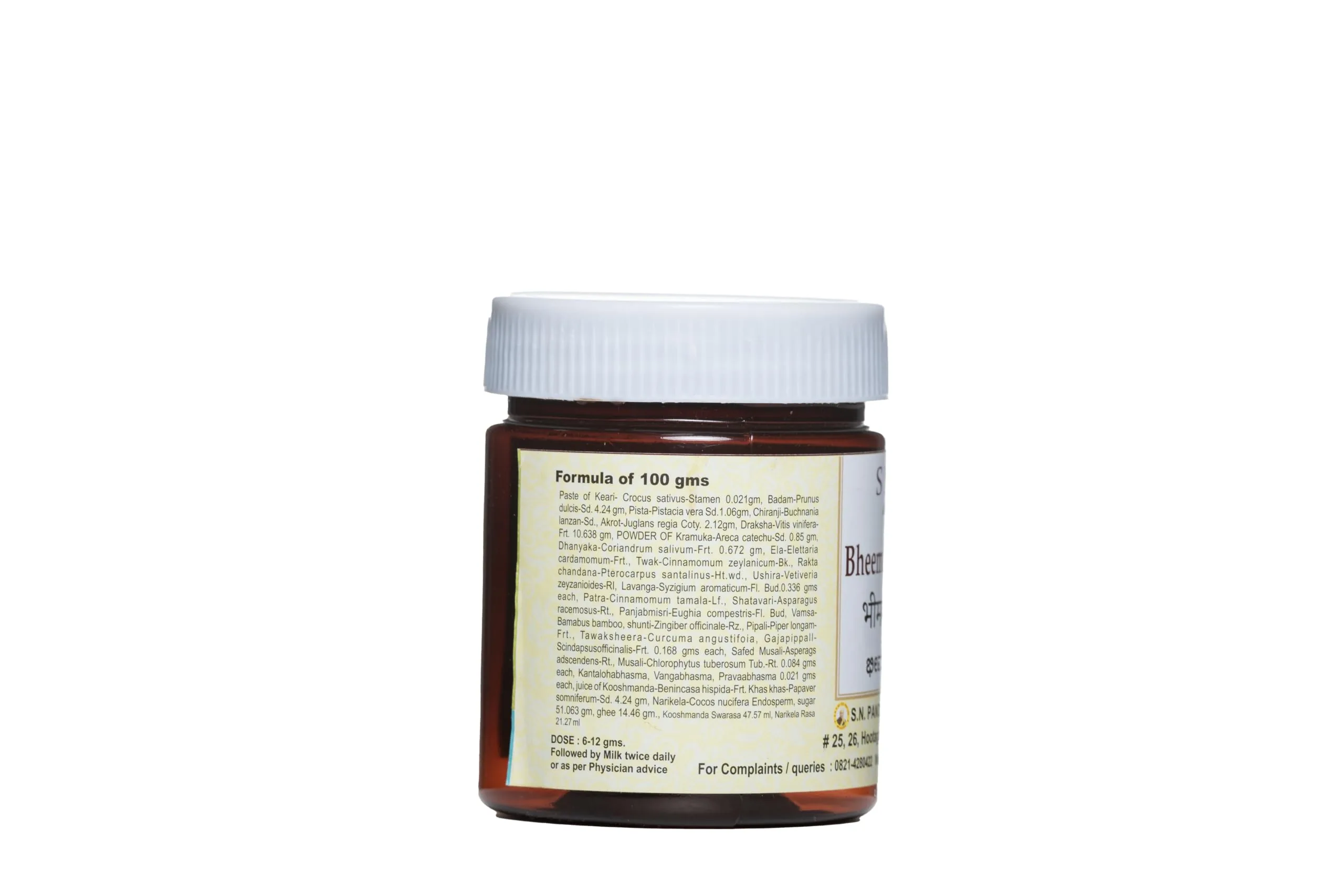 S N Pandit Ayurveda Bheemashakti Rasayana | Traditional Herbal Avaleha | Strength & Vitality Booster-3