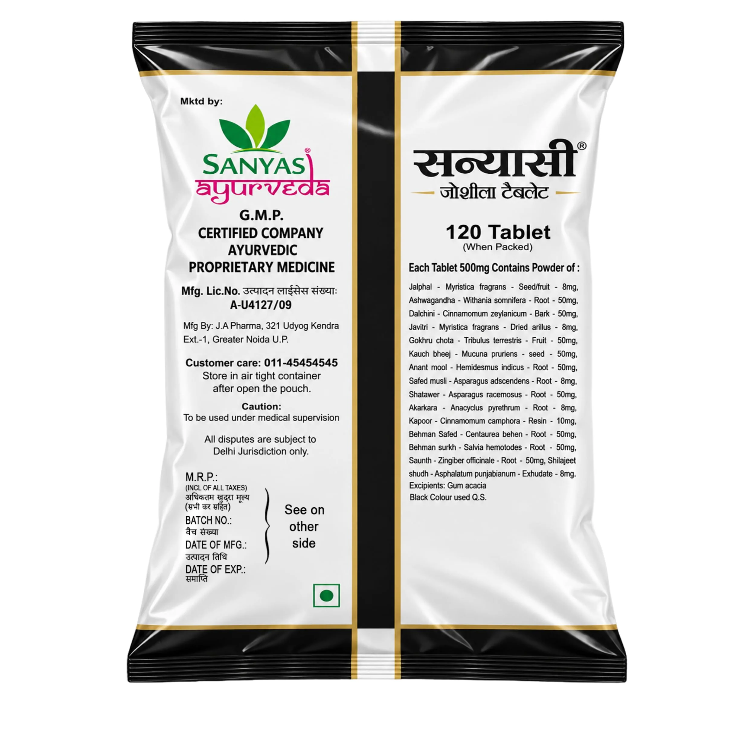 Sanyasi Joshila Tablets | Ayurvedic Men's Vitality Supplement | Natural Stamina and Strength Booster-3