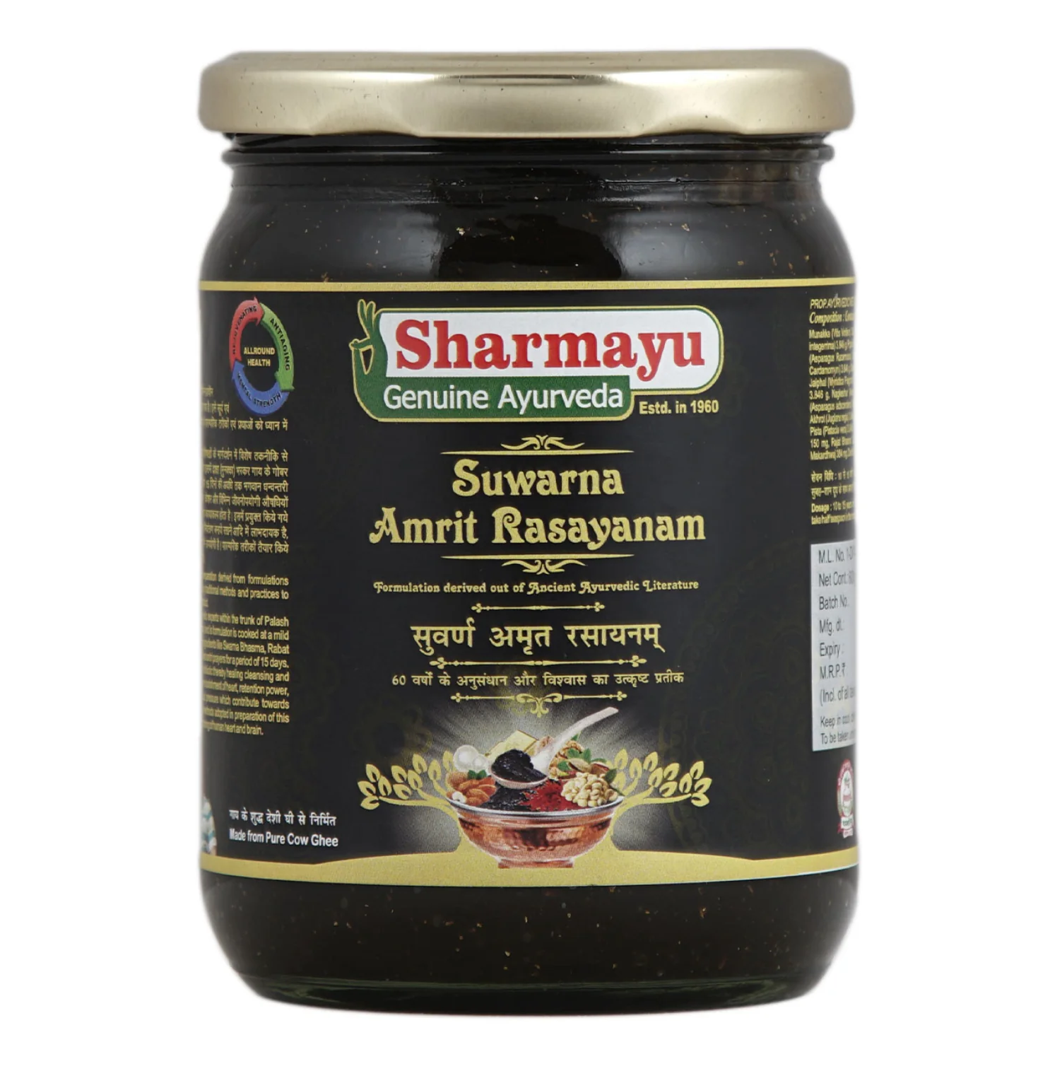 Sharmayu Ayurveda Suwarna Amrit Rasayanam