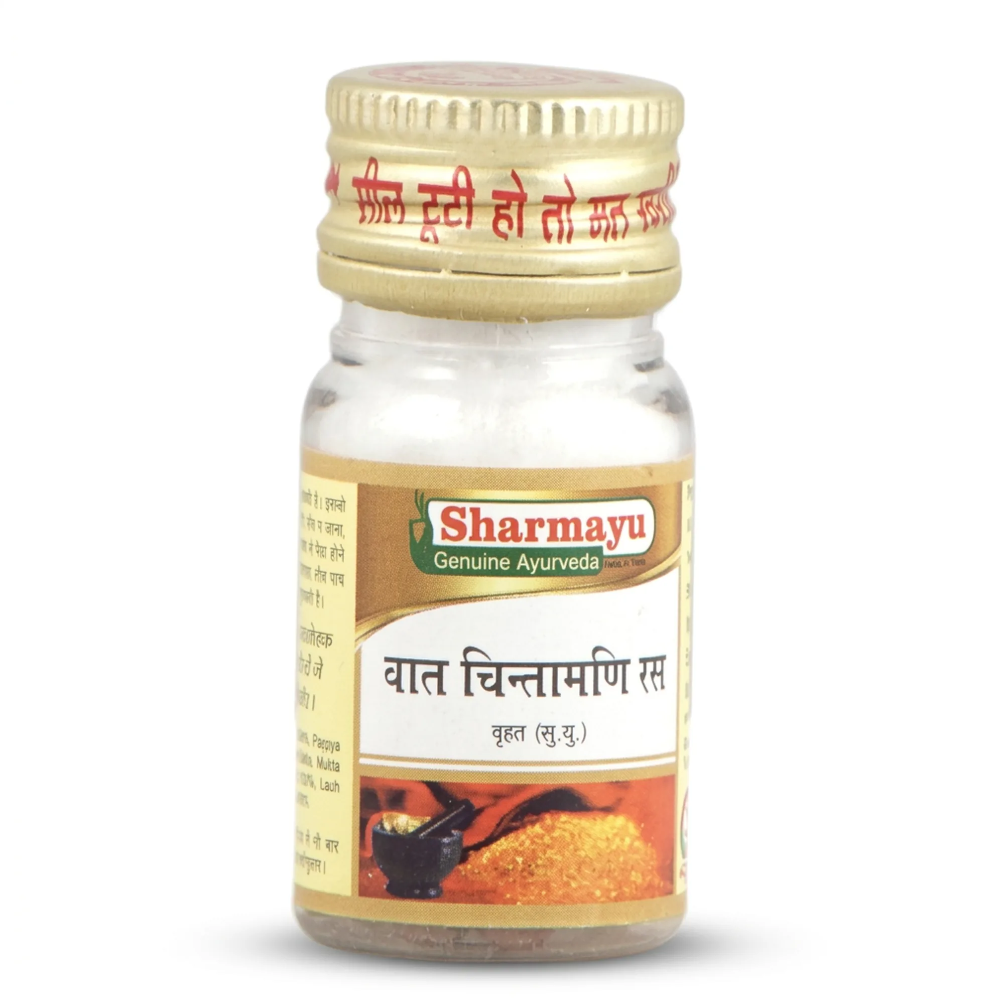 Sharmayu Ayurveda Vat Chintamani Ras Brihat (S.Y.) Tablets | Classical Ayurvedic Vata Balance | Neuromuscular & Joint Support-2