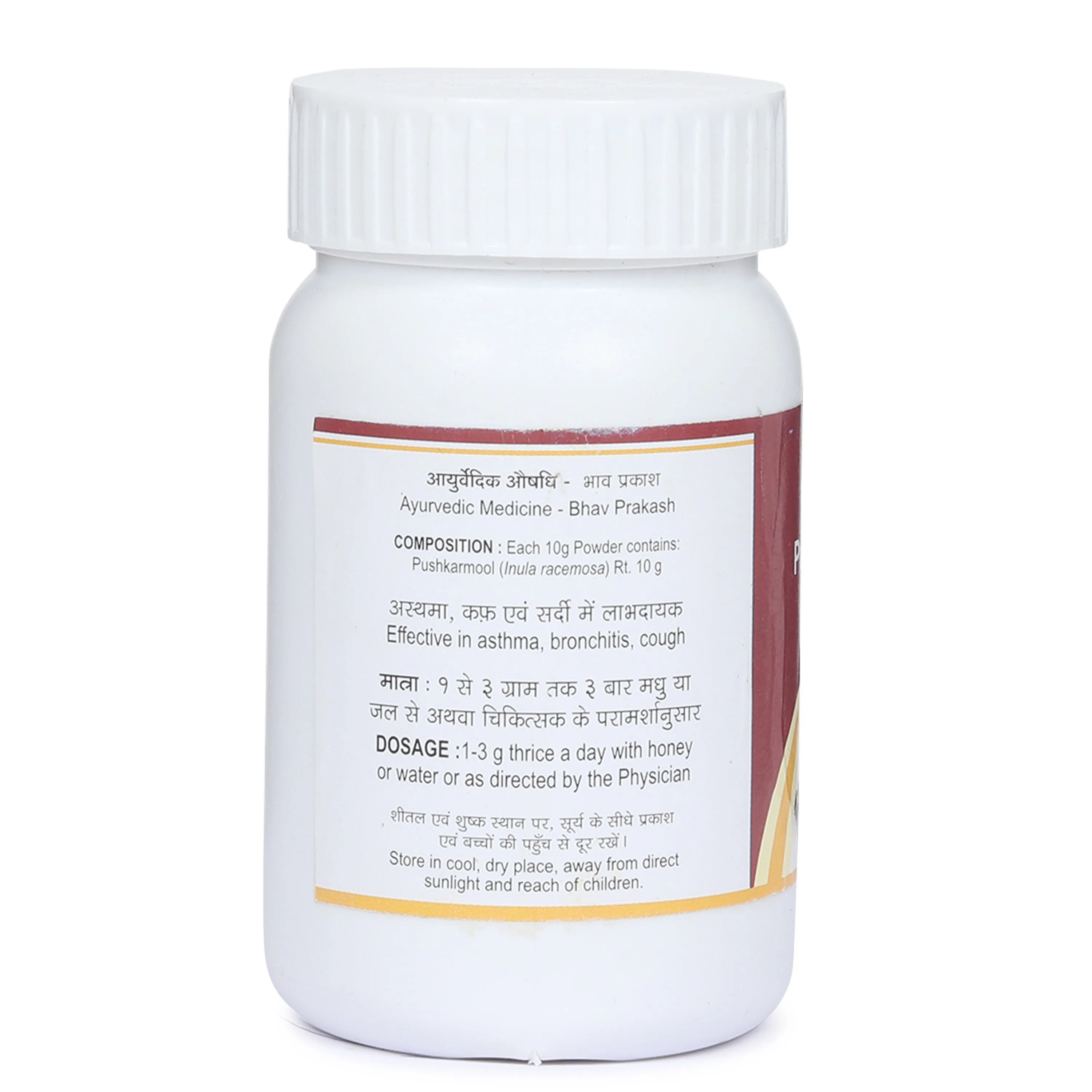 Tansukh Herbals Pushkarmool Powder | Pure Inula Racemosa Churna | Natural Respiratory and Lung Support-2